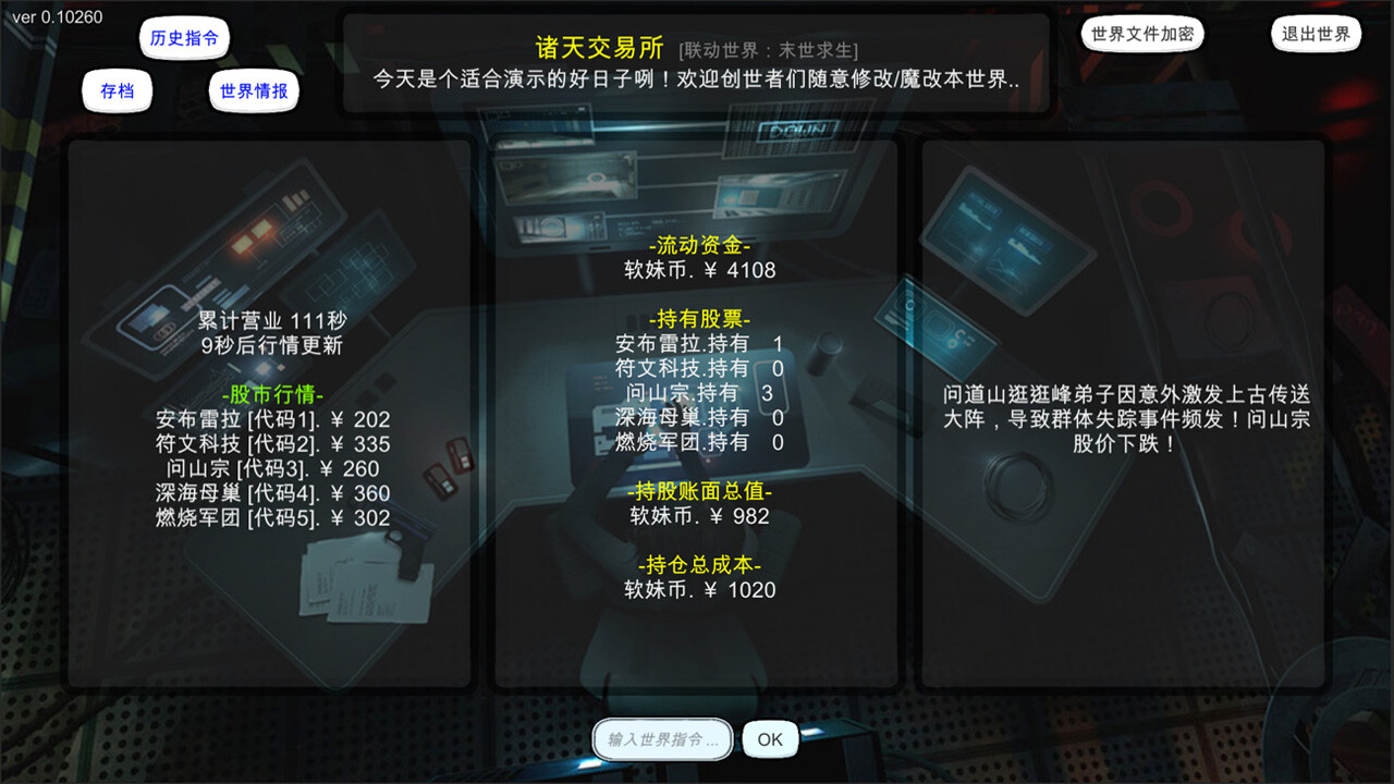 World Simulator 3 - Screenshot 1