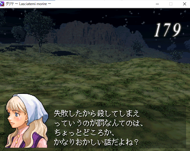 Dahlia: Lasciatemi morire - Screenshot 1