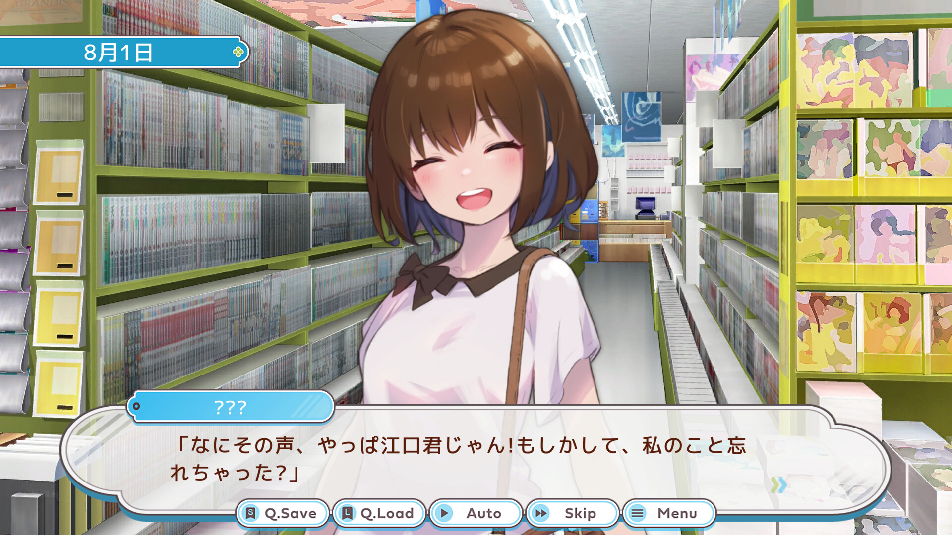 Debug Girl - Screenshot 5