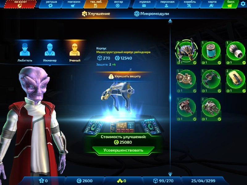 Space Rangers: Legacy - Screenshot 2