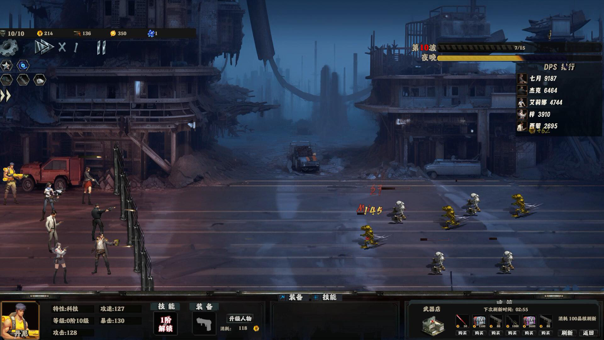 Doomsday Lonely town - Screenshot 5