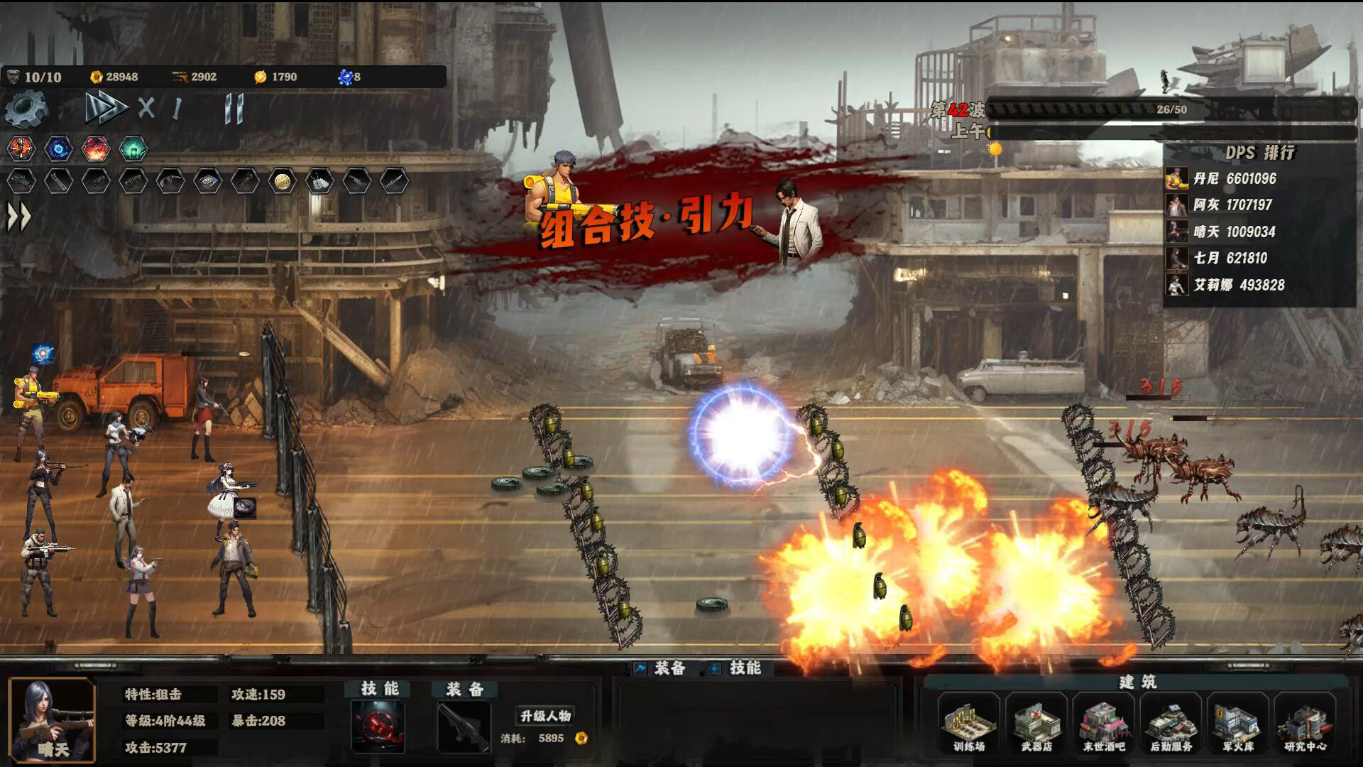 Doomsday Lonely town - Screenshot 2