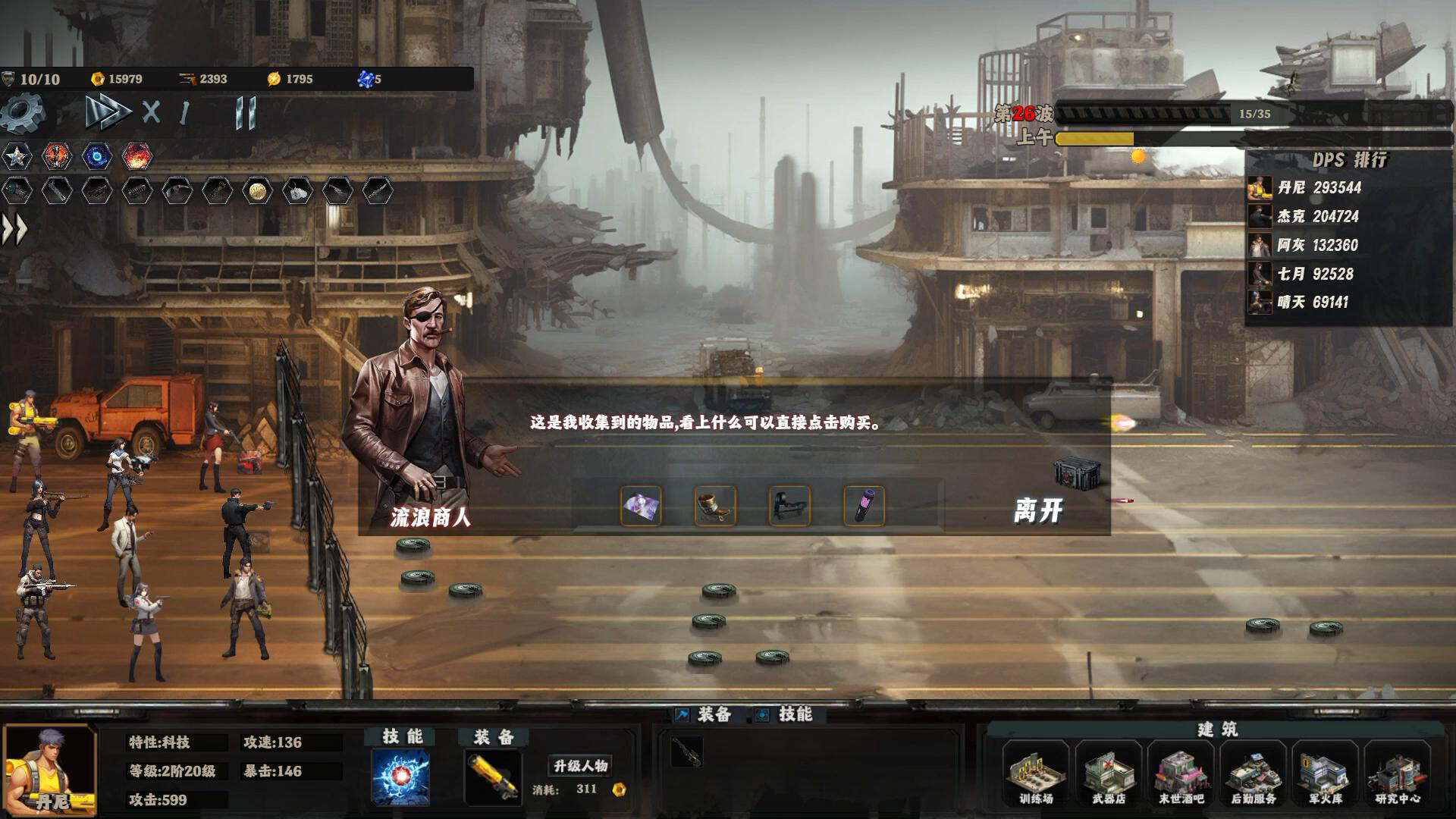 Doomsday Lonely town - Screenshot 7