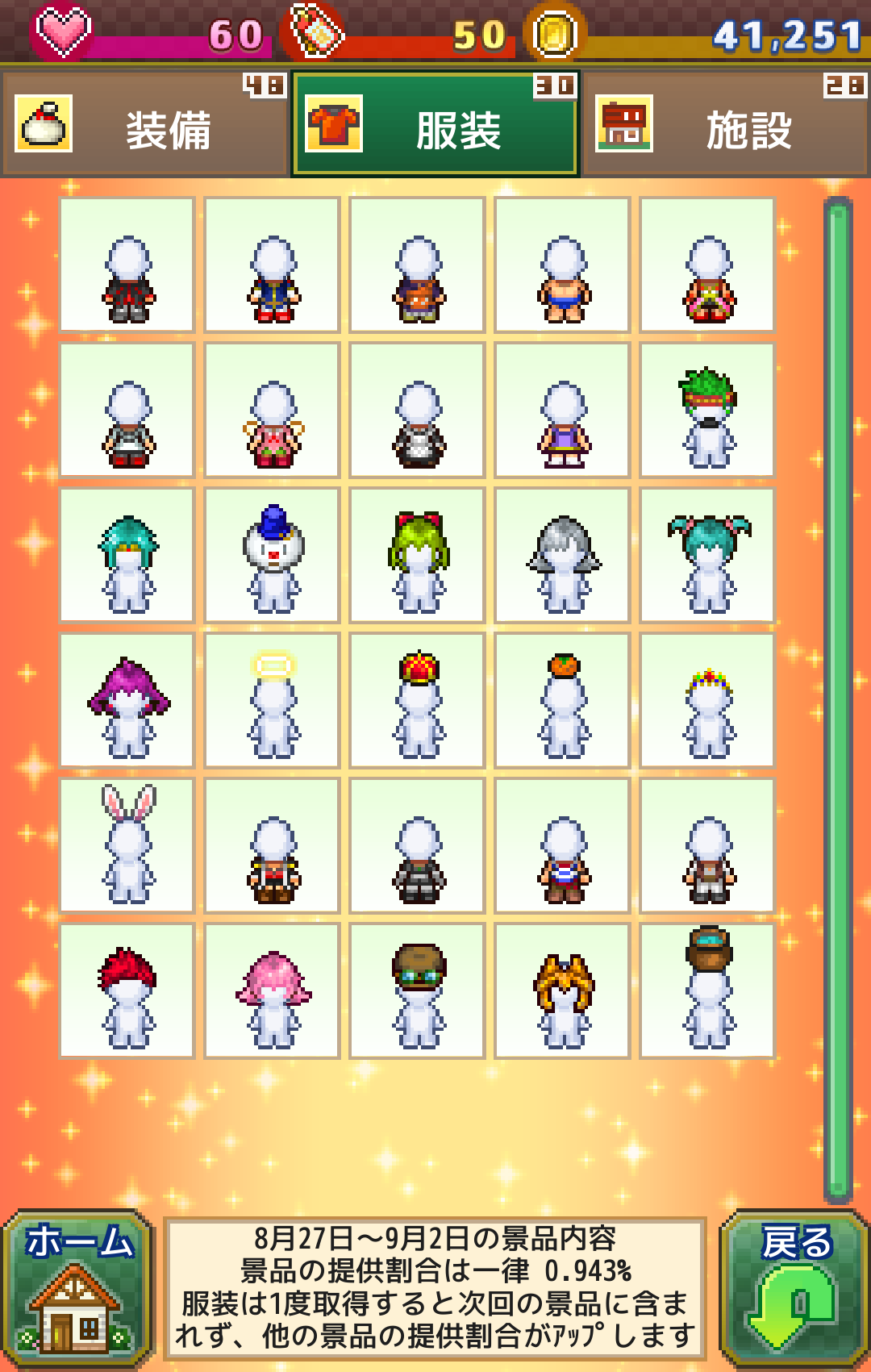 Quest Town Saga - Screenshot 7