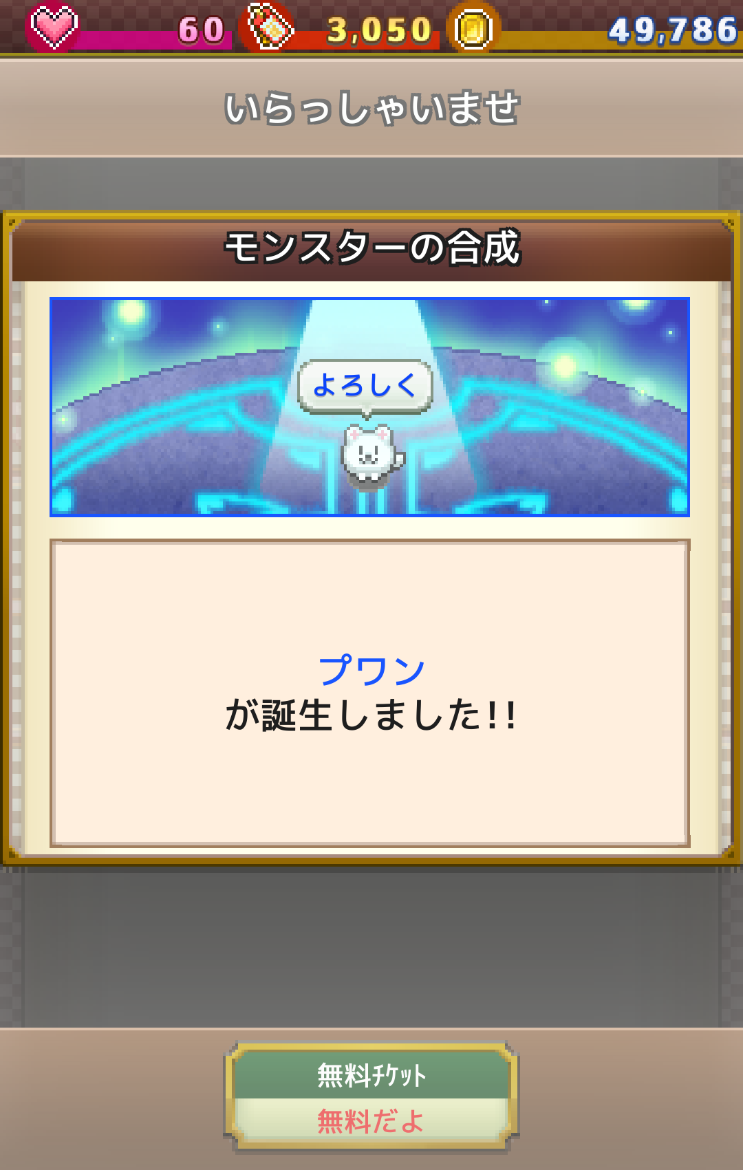 Quest Town Saga - Screenshot 1