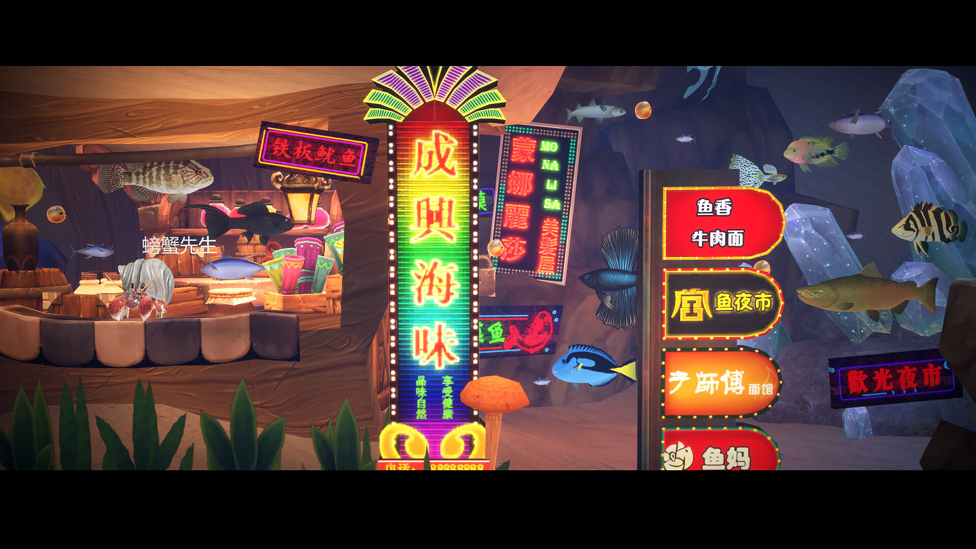 I am a Fish Online - Screenshot 4