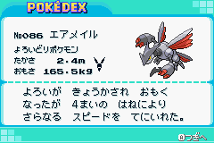 Pokémon Procyon and Deneb - Screenshot 2