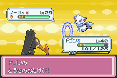 Pokémon Procyon and Deneb - Screenshot 3