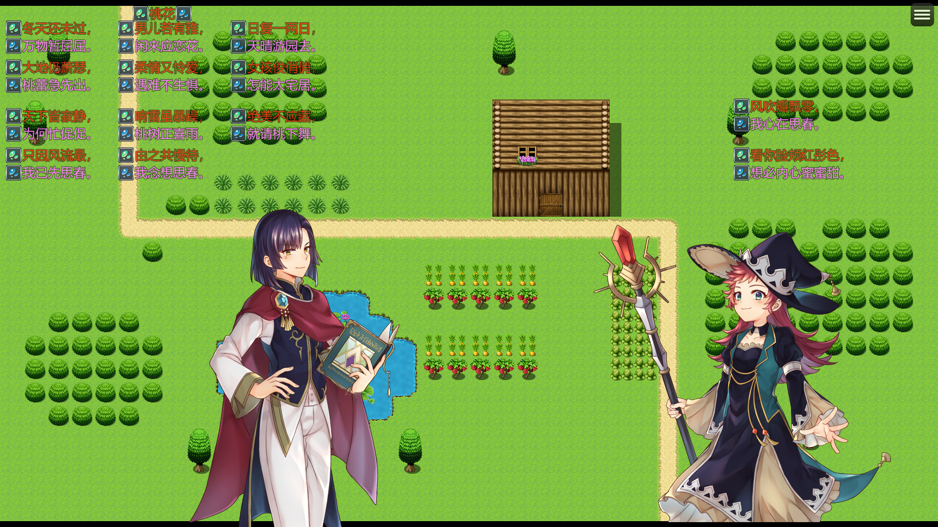 Love Poem Written For a Fairy - Screenshot 6