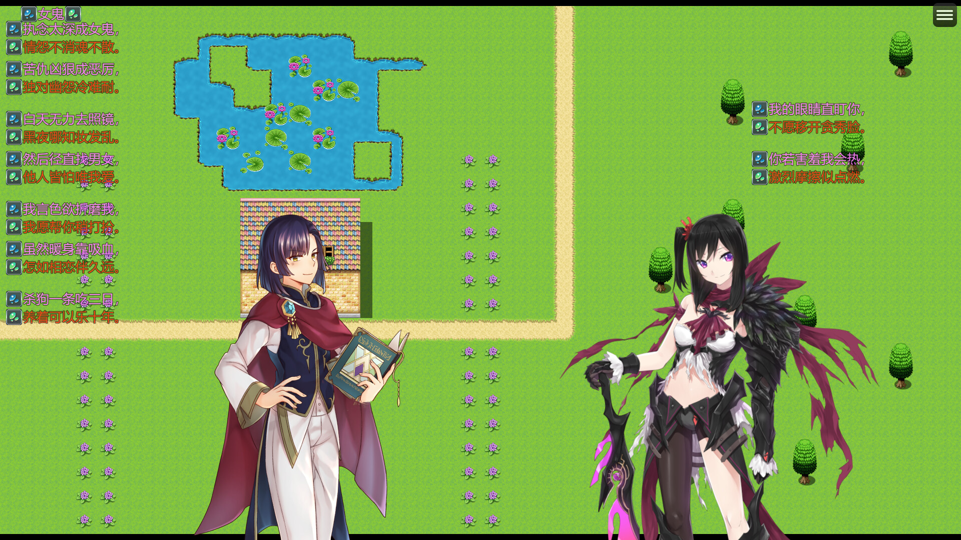 Love Poem Written For a Fairy - Screenshot 4