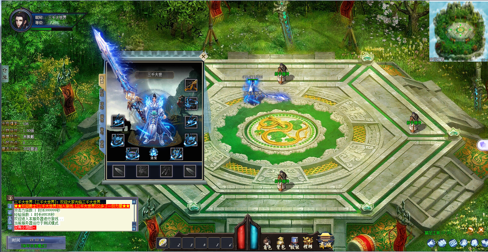 Three Thousand Worlds - Screenshot 2