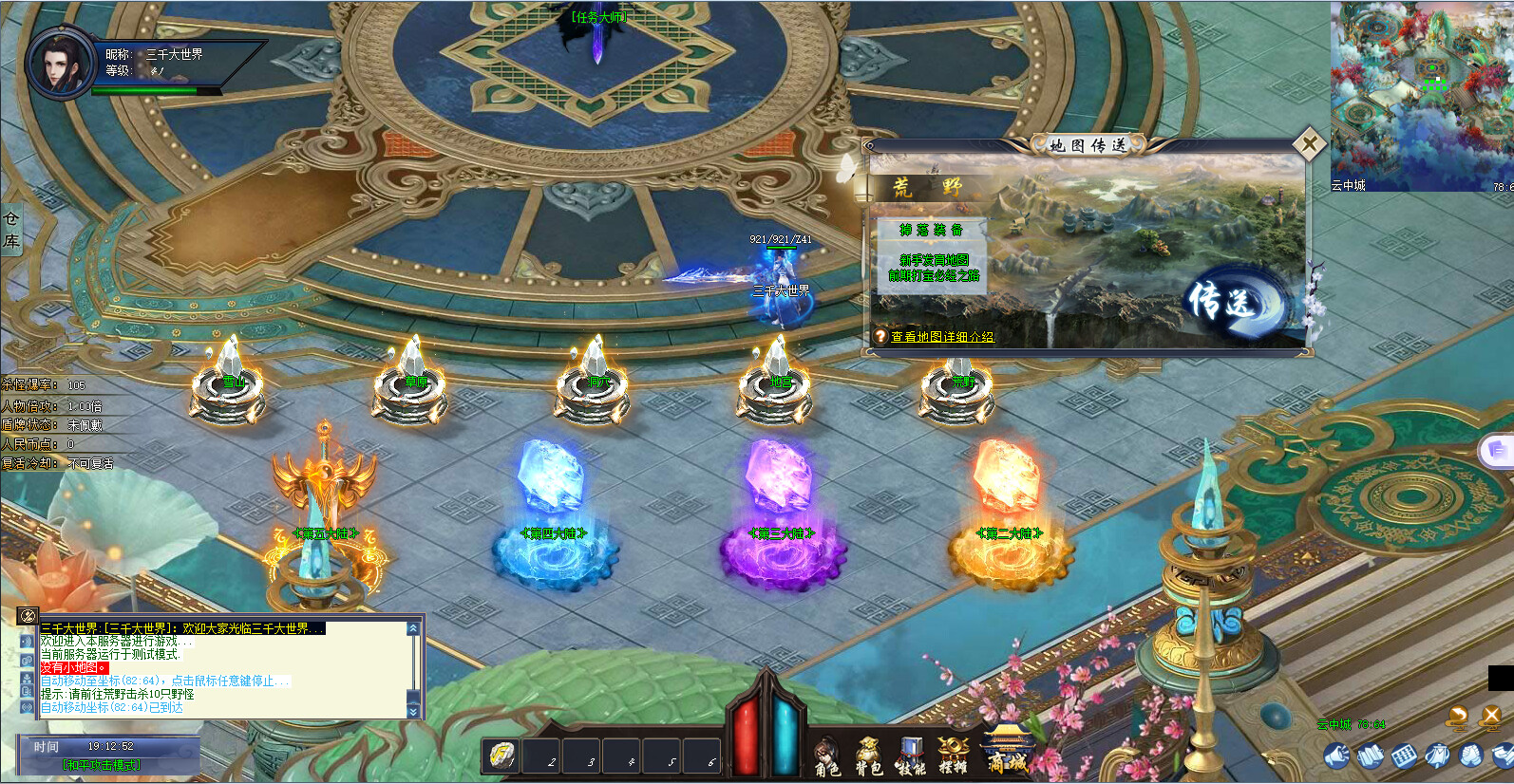 Three Thousand Worlds - Screenshot 3