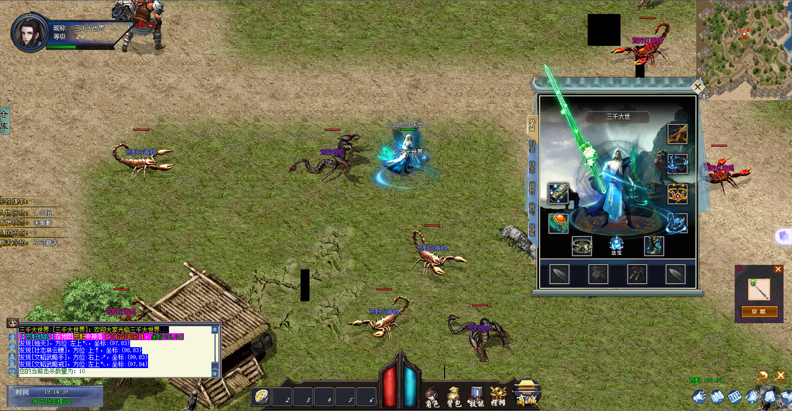 Three Thousand Worlds - Screenshot 5