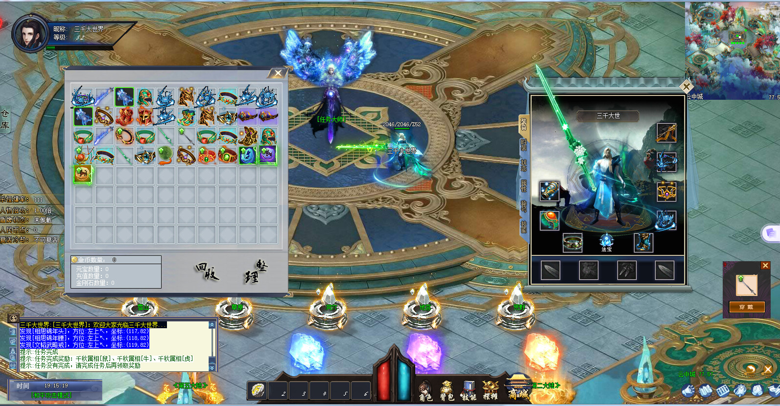 Three Thousand Worlds - Screenshot 4