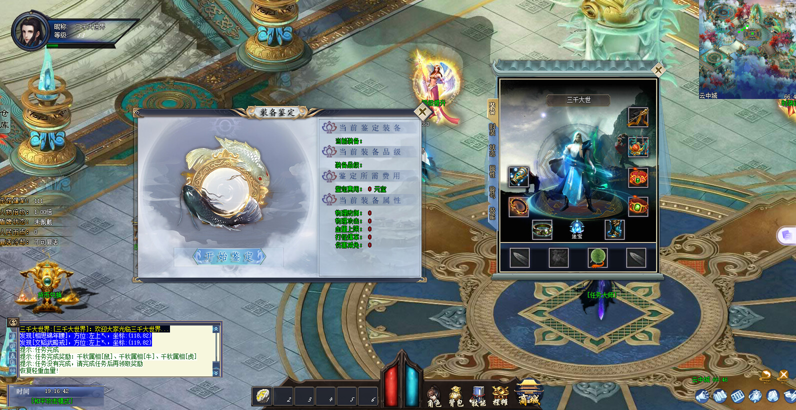 Three Thousand Worlds - Screenshot 6