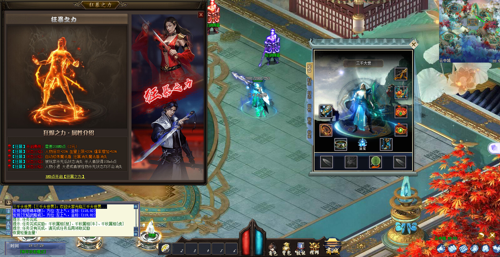 Three Thousand Worlds - Screenshot 1