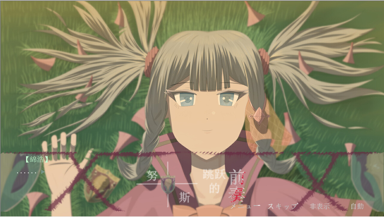 Prelude to Nuss Jump - Screenshot 4