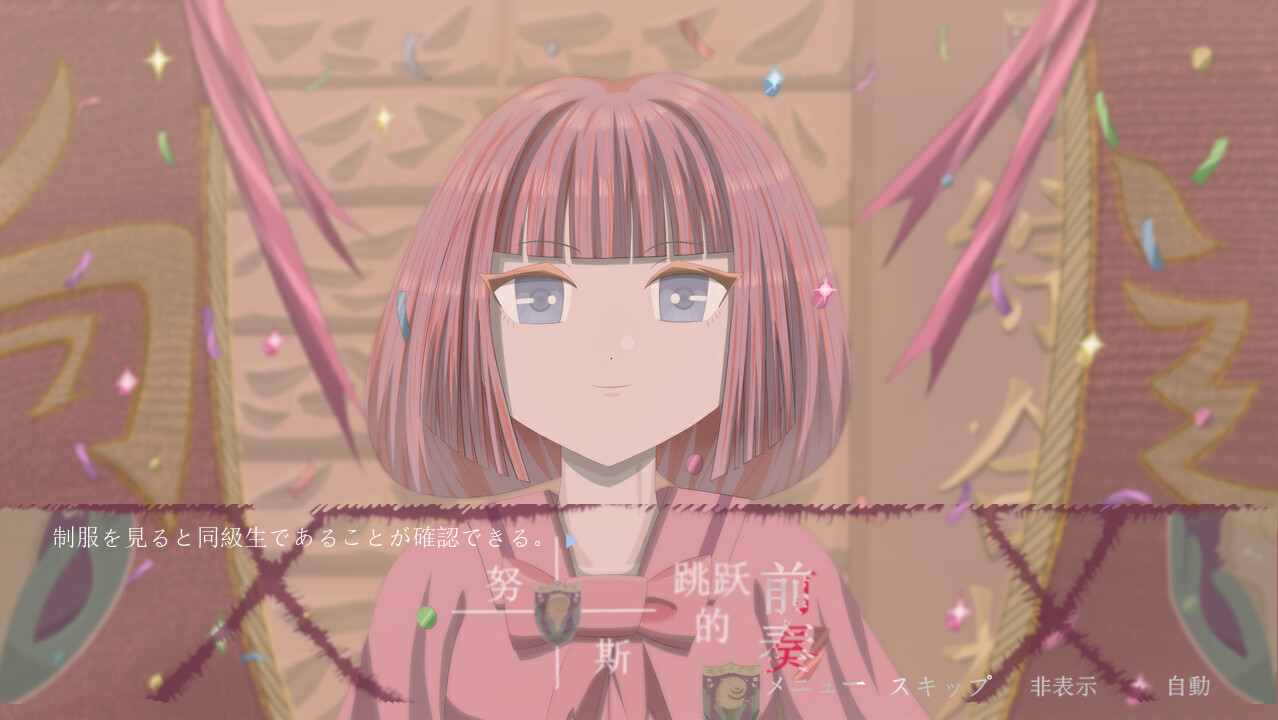 Prelude to Nuss Jump - Screenshot 5