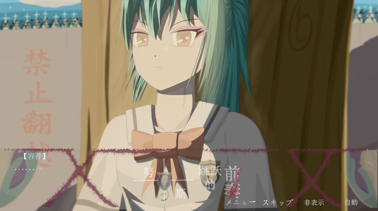 Prelude to Nuss Jump - Screenshot 2