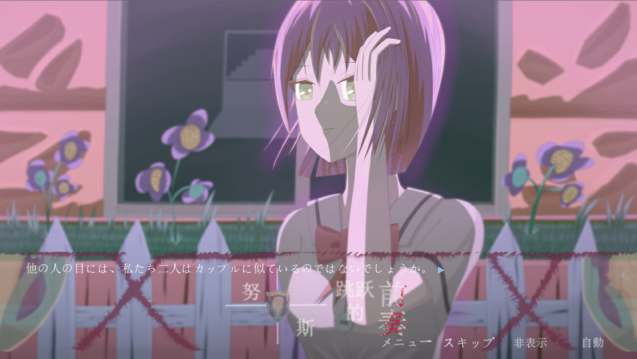 Prelude to Nuss Jump - Screenshot 3