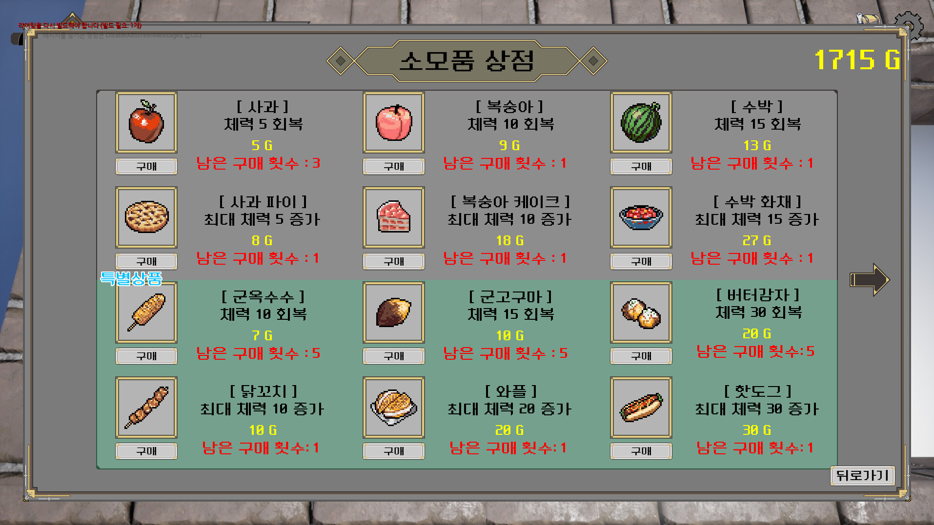 Forgotten Knight - Screenshot 5