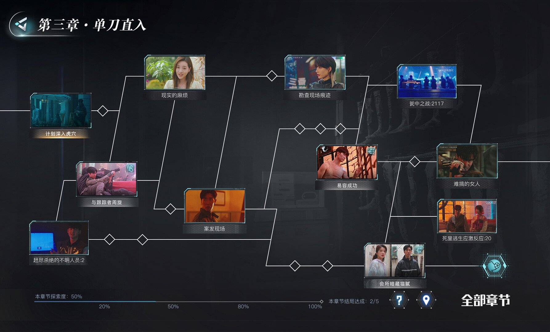 Fan Zhuan 21 Ke - Screenshot 7