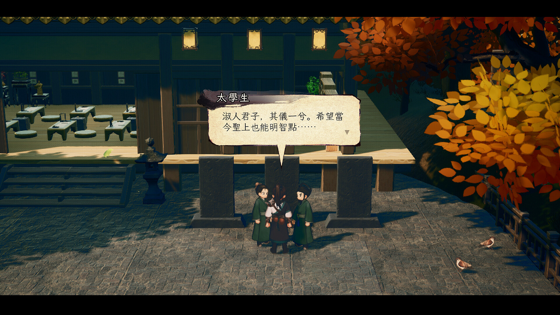 Tales of Three Kingdoms: The Mortal World - Screenshot 3