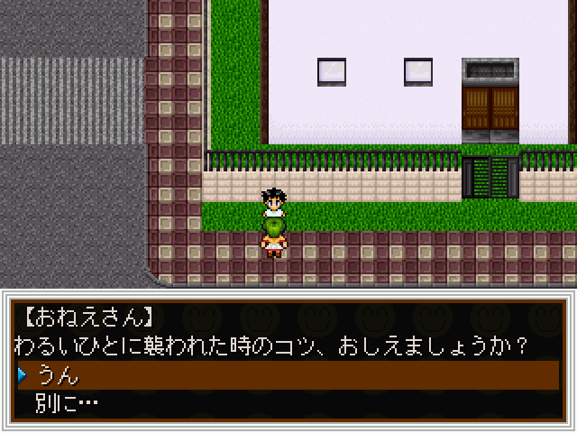 Kinder - Screenshot 1