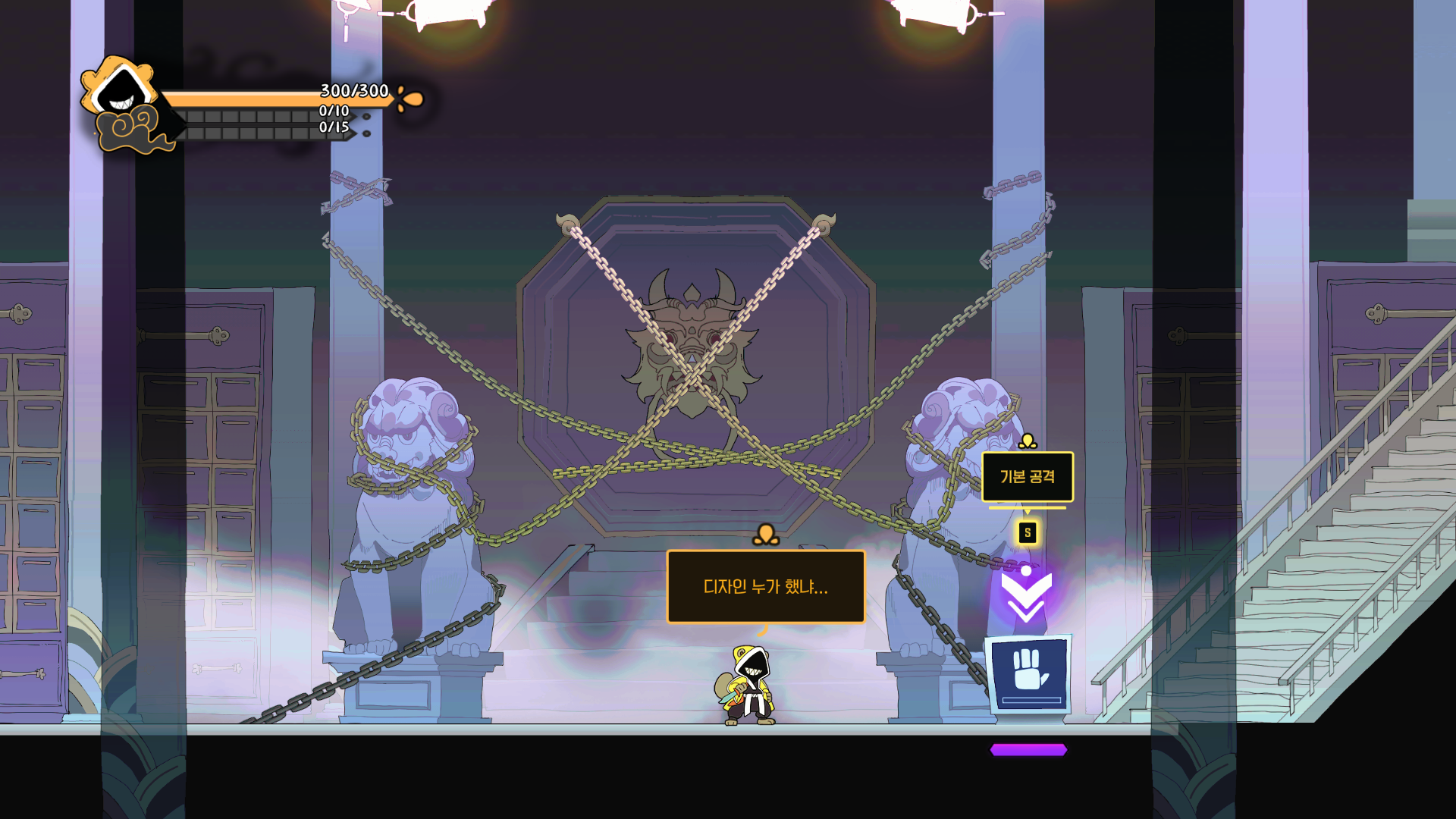 Rauol - Screenshot 3