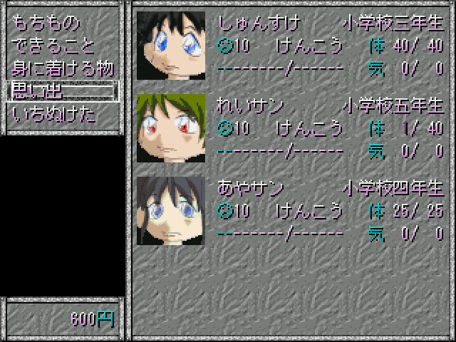 Kinder - Screenshot 6