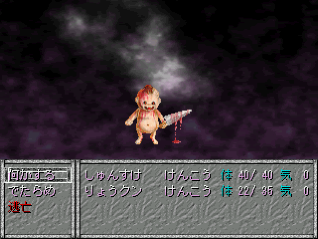 Kinder - Screenshot 3