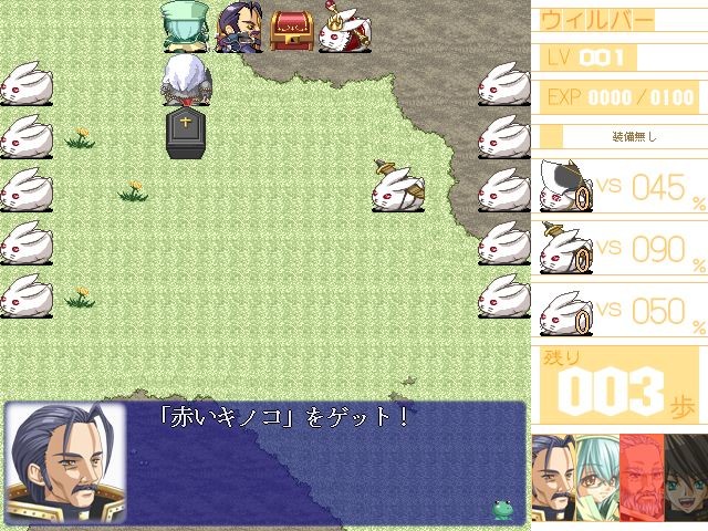 Koutei Heika ni Narou! - Screenshot 3