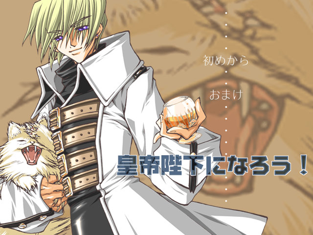 Koutei Heika ni Narou! - Screenshot 5