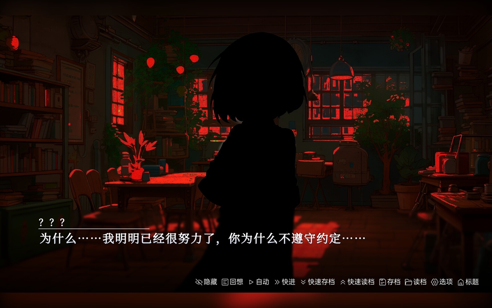 The Last 66 Days - Screenshot 2