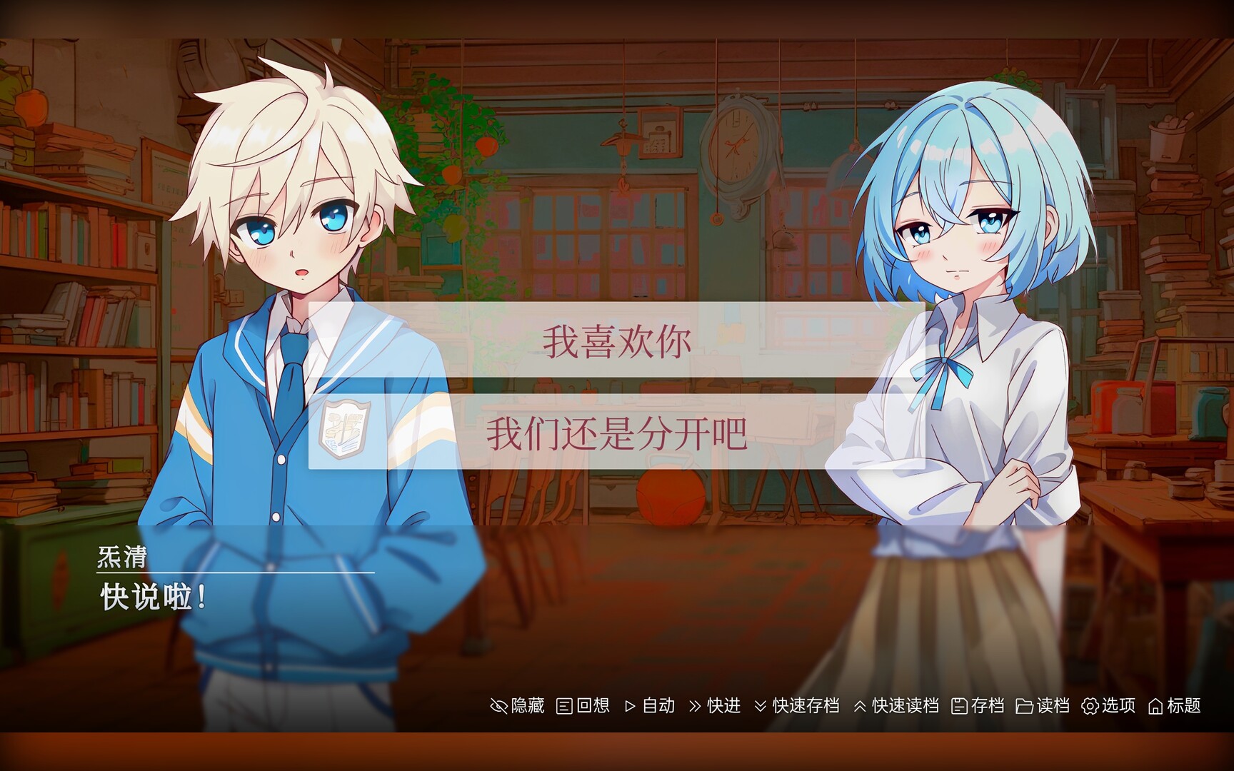 The Last 66 Days - Screenshot 1