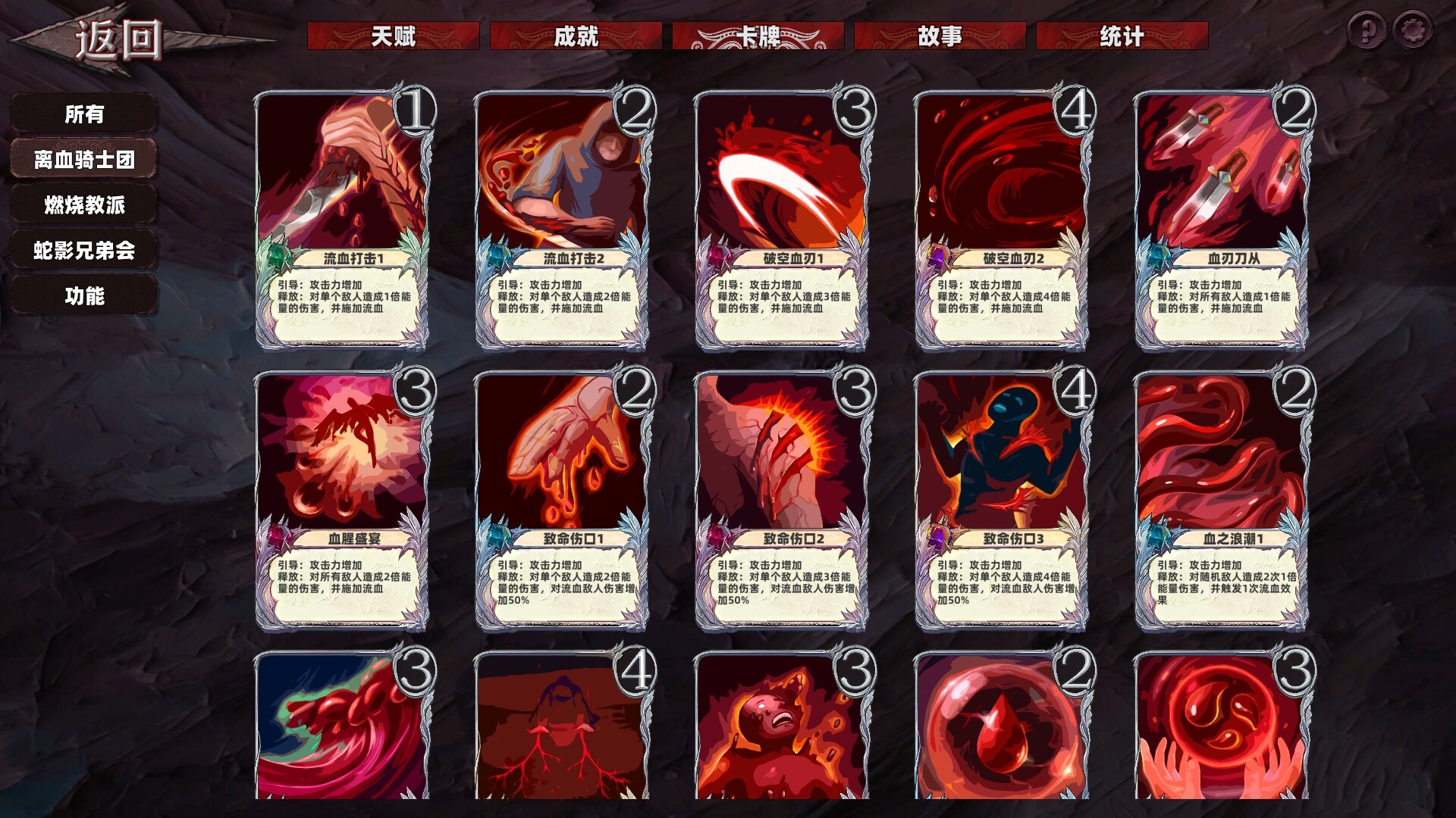 Path of Heaven - Screenshot 6