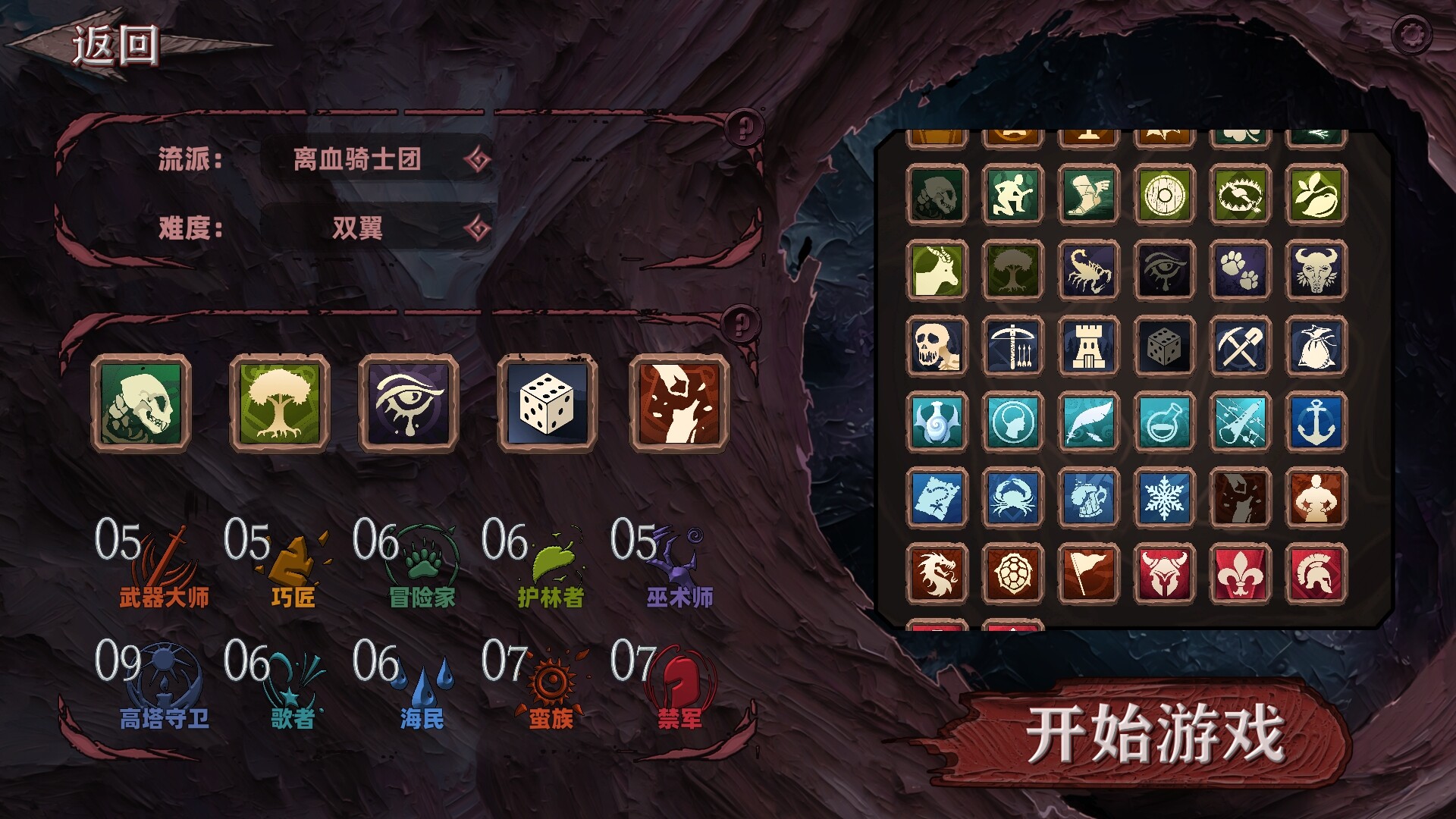 Path of Heaven - Screenshot 5