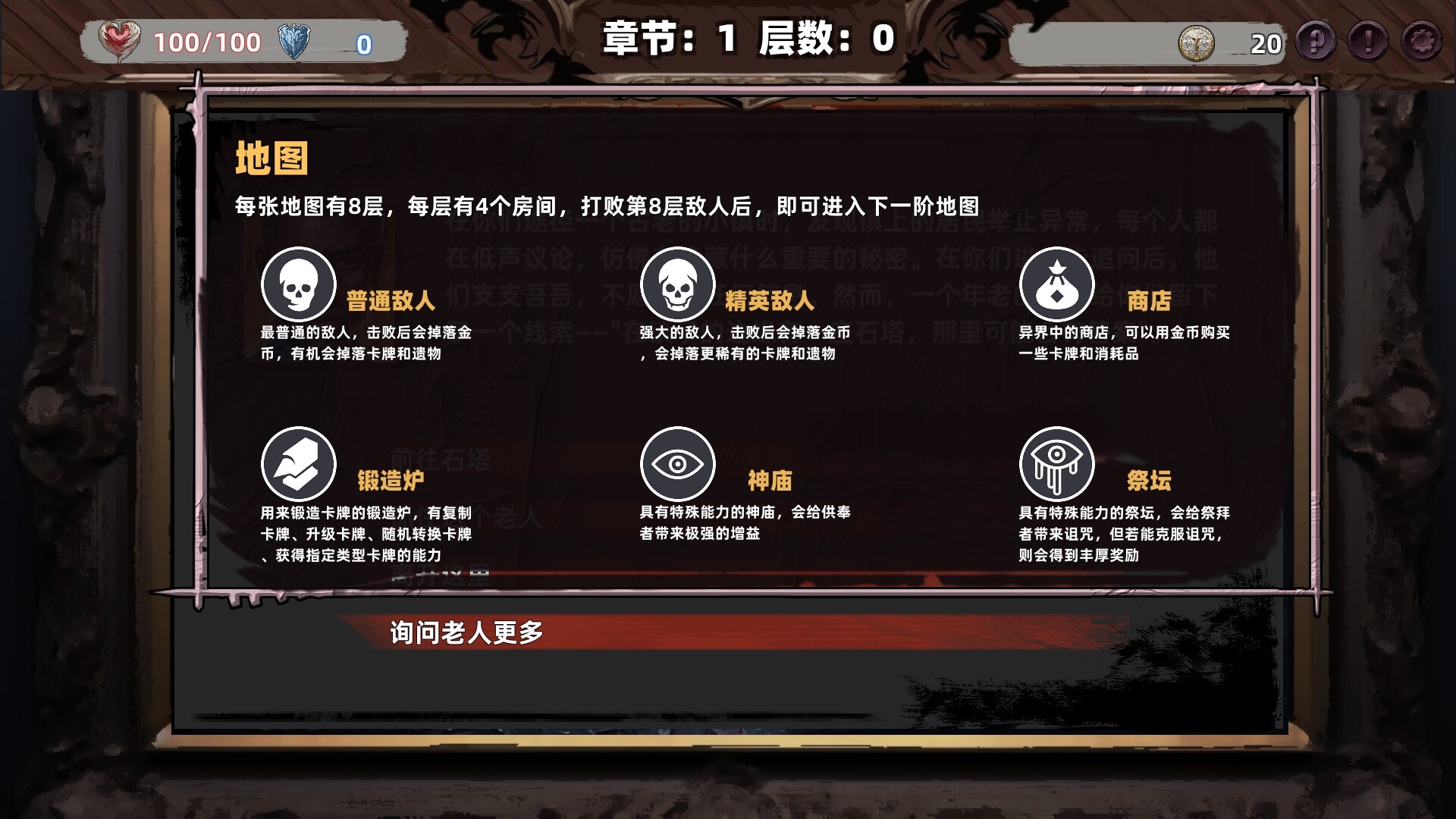 Path of Heaven - Screenshot 1