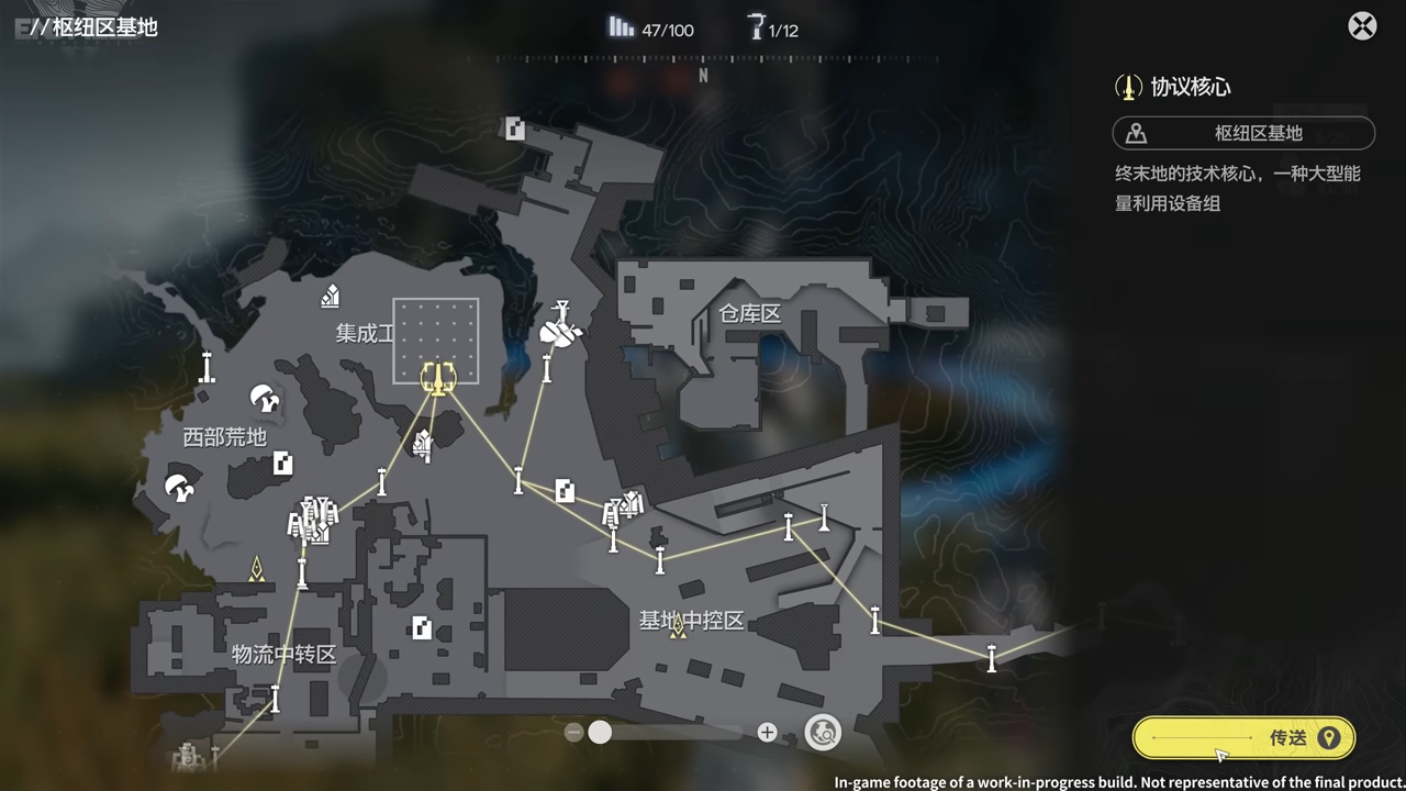 Arknights: Endfield - Screenshot 8