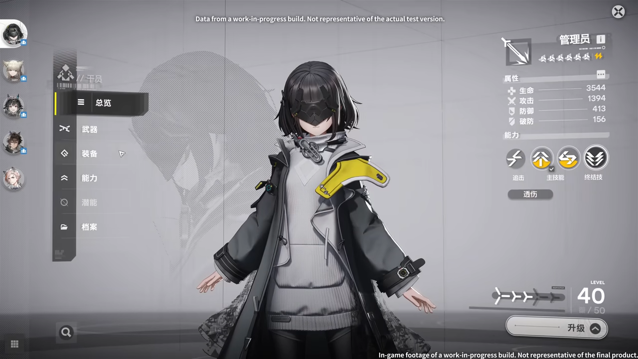 Arknights: Endfield - Screenshot 2