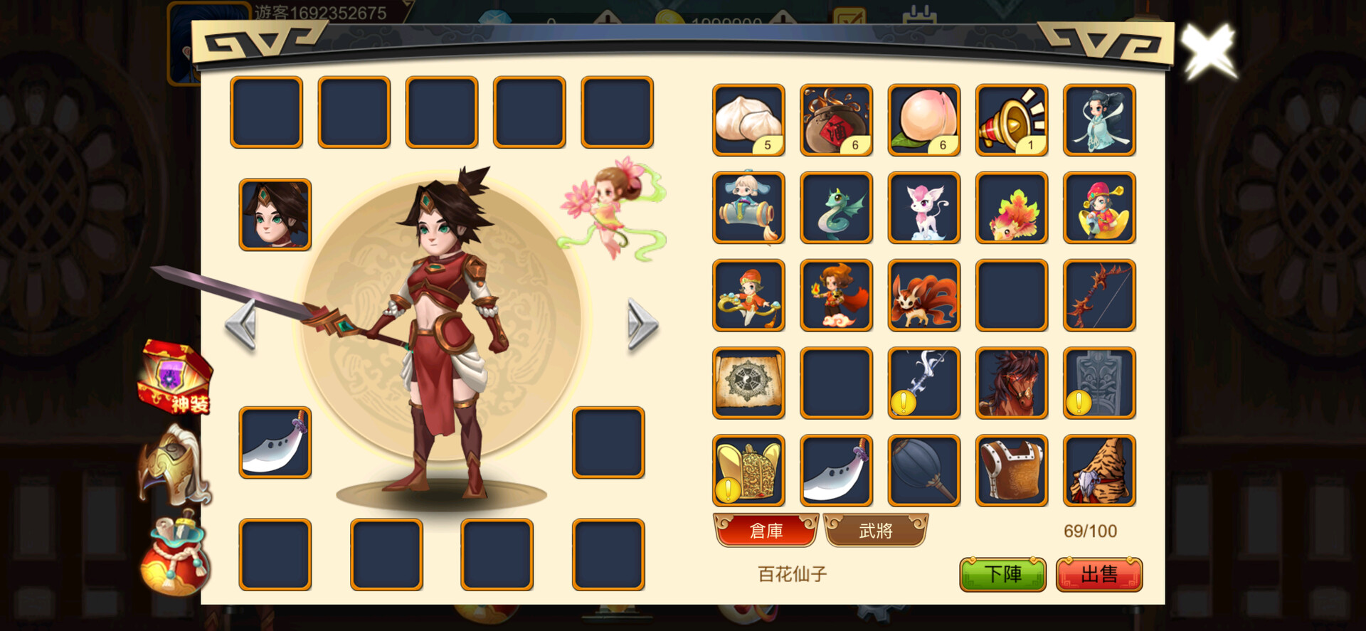 Rune in the Three Kingdoms - Screenshot 1