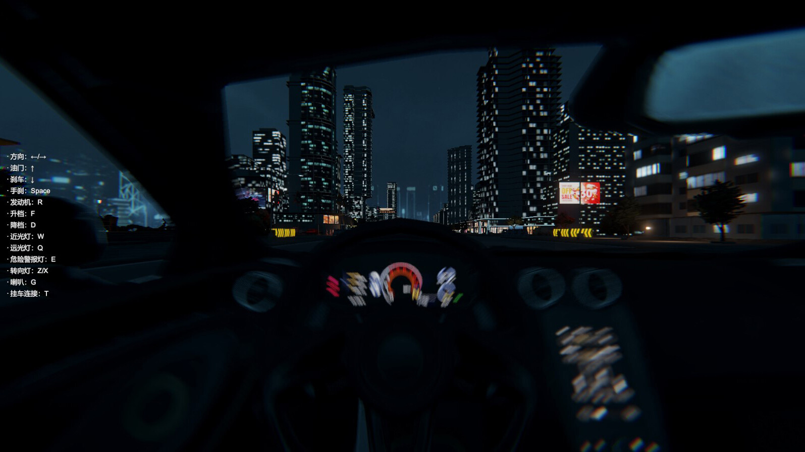 Speed Night - Screenshot 1