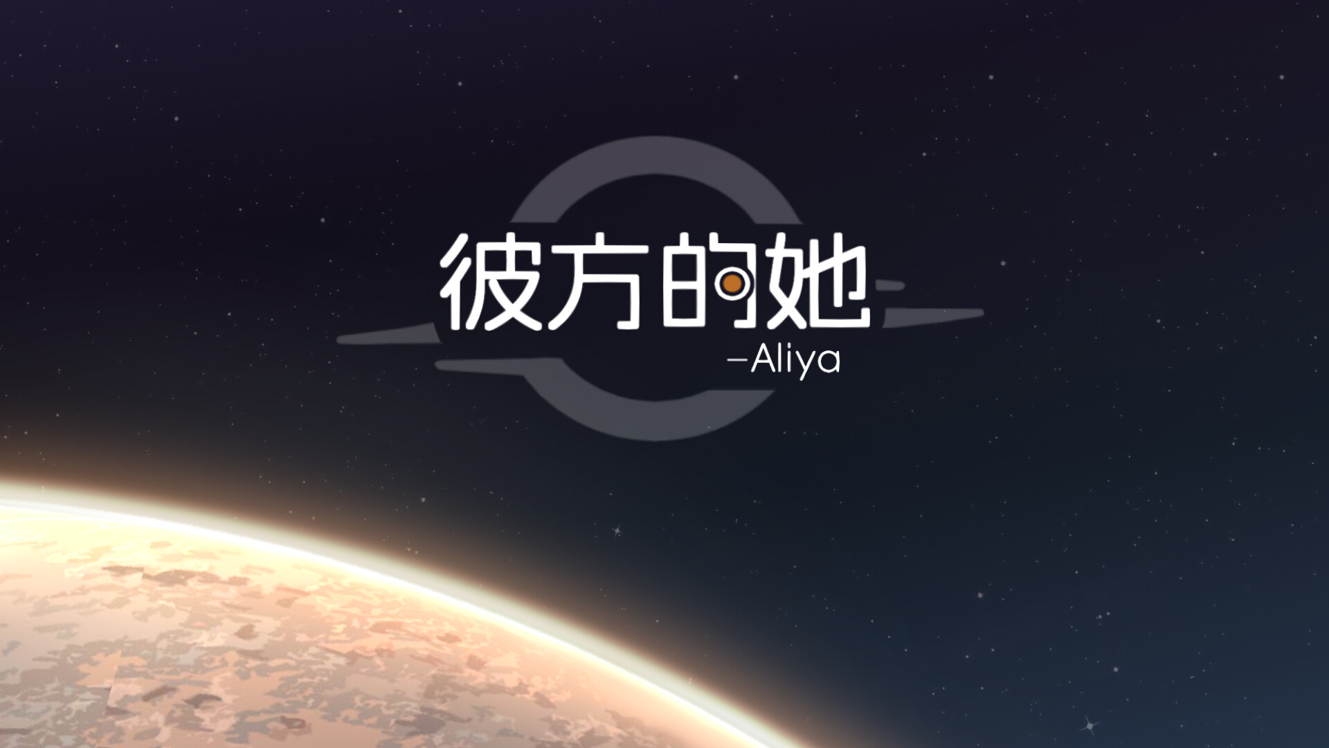 Aliya - Screenshot 1