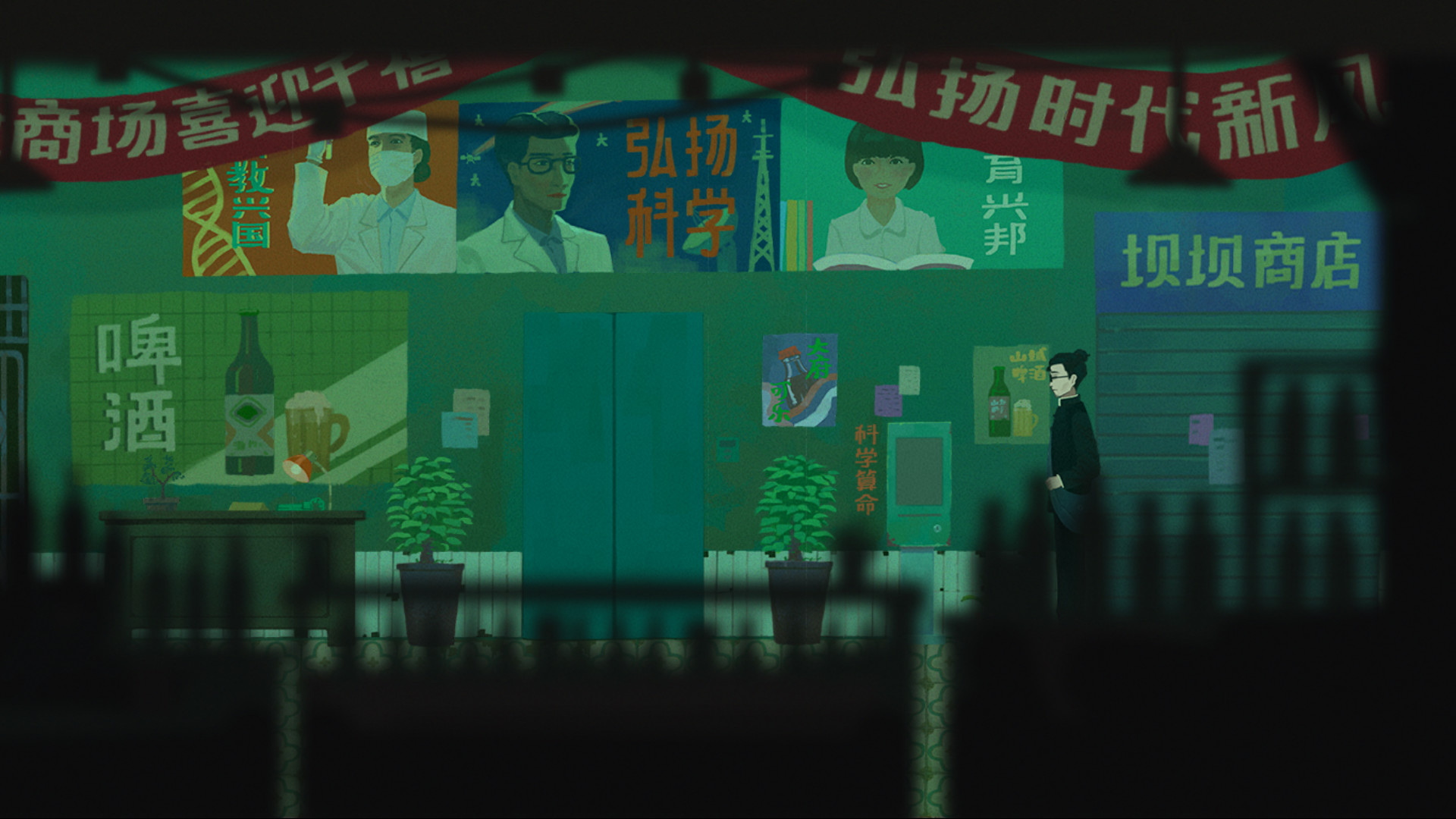 Sanfu - Screenshot 5