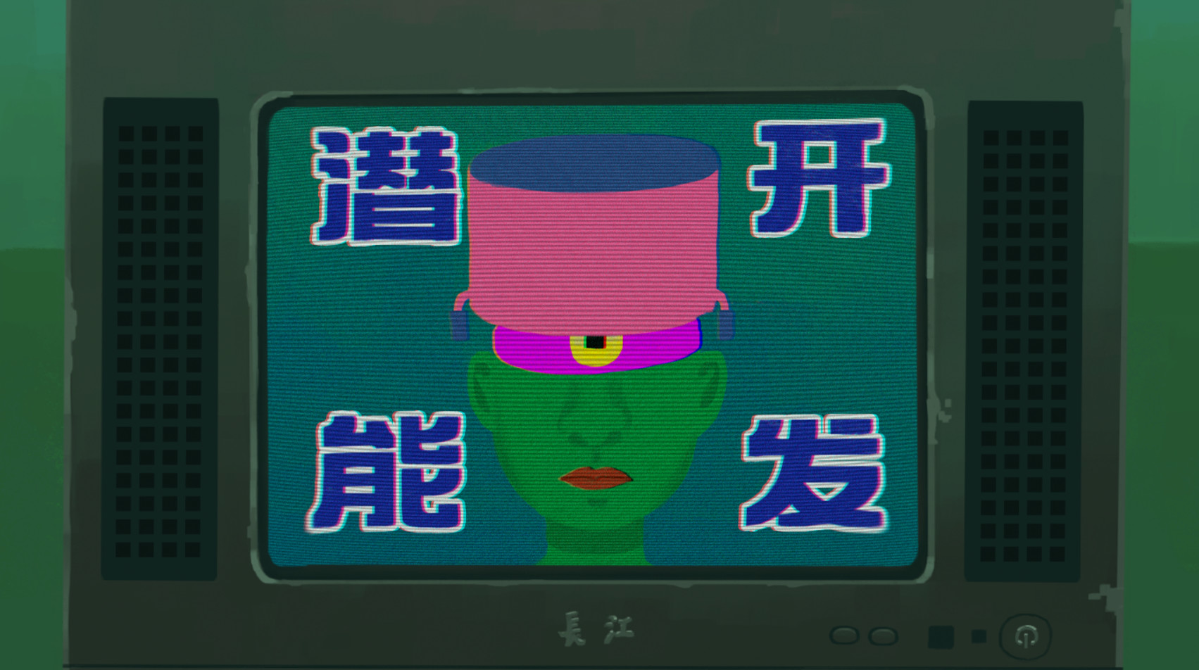 Sanfu - Screenshot 2