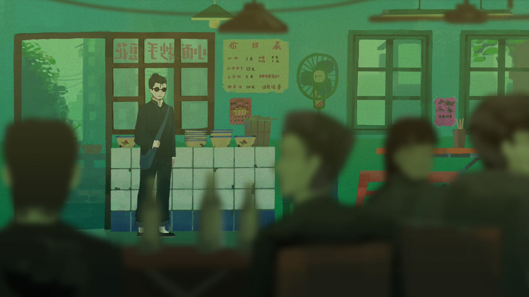 Sanfu - Screenshot 7