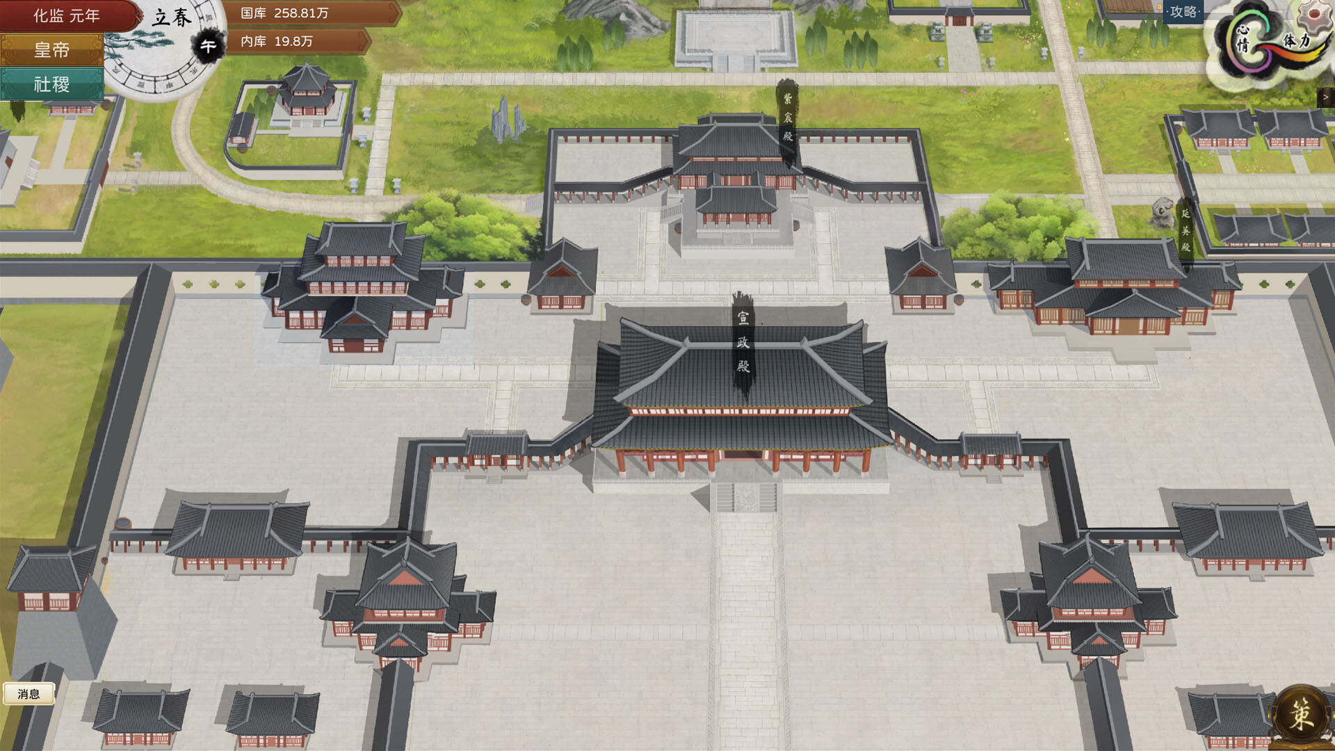 The Emperor and State - Screenshot 3