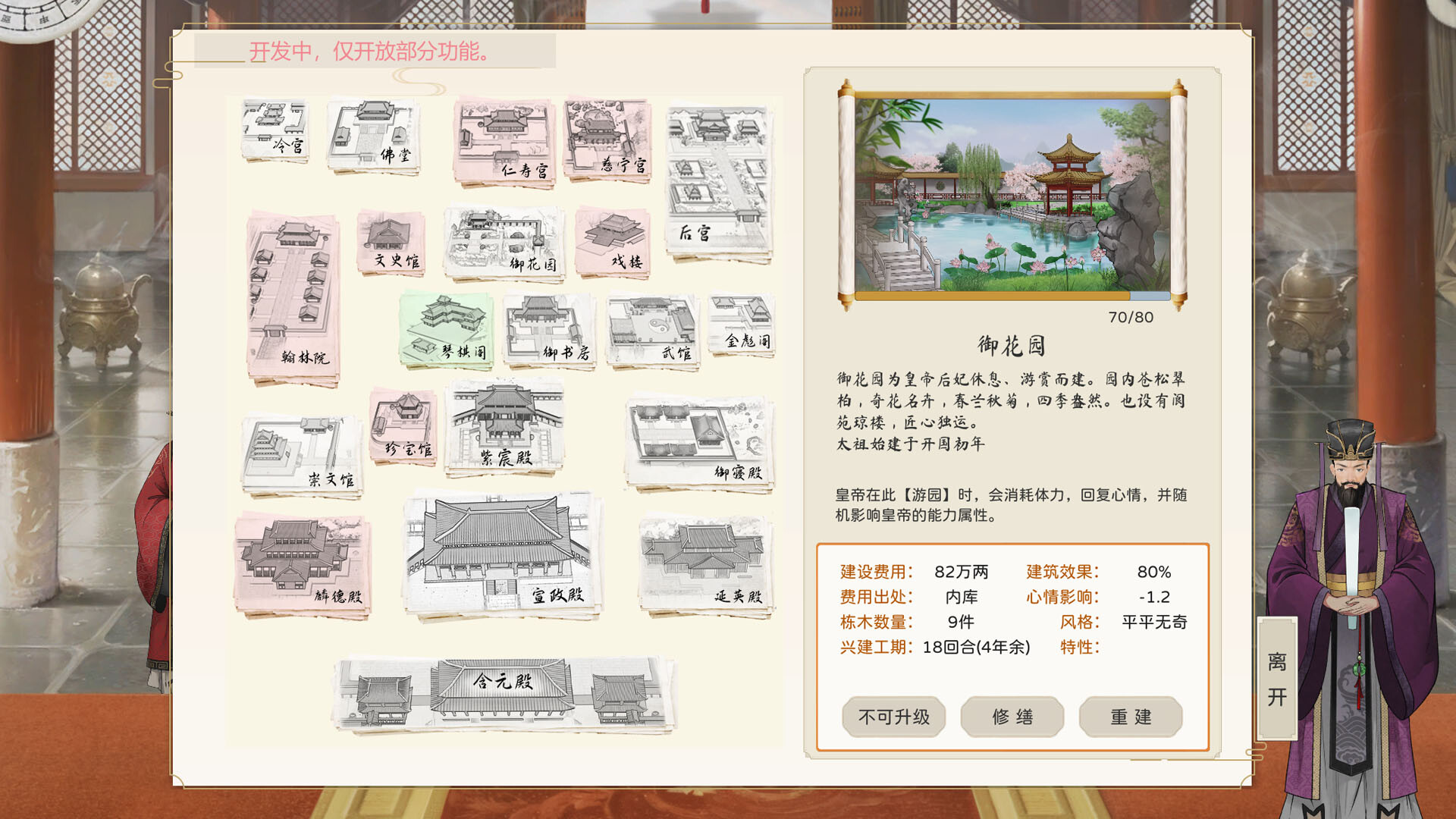 Game Background