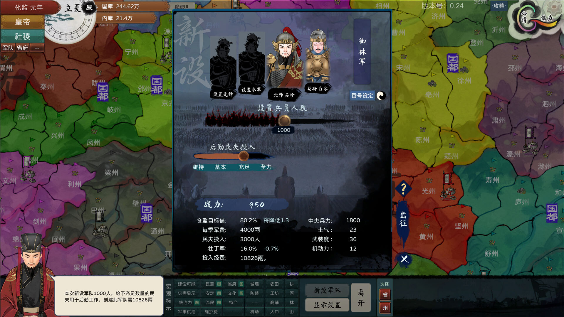 The Emperor and State - Screenshot 1