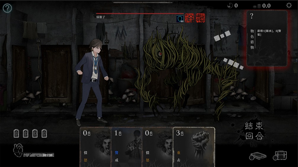 Whispers of Yashan - Screenshot 3